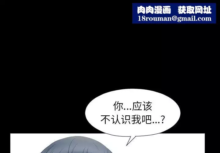 善良的她-第16话 - 图片 1