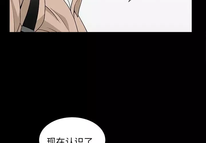 善良的她第16話