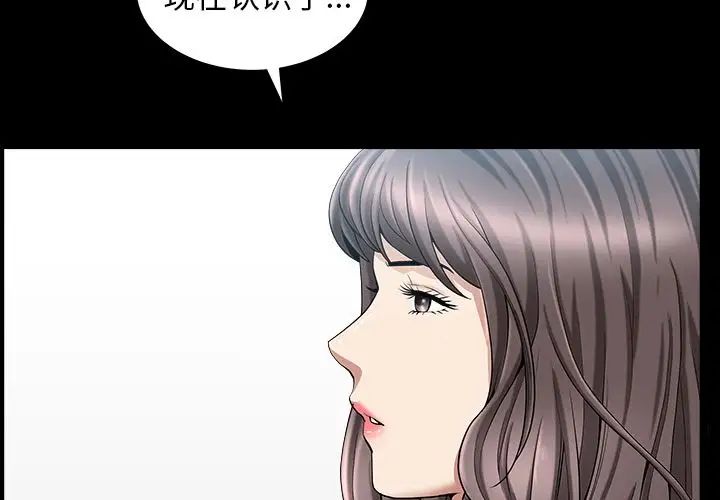 善良的她第16话