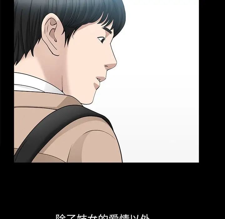 善良的她第16话