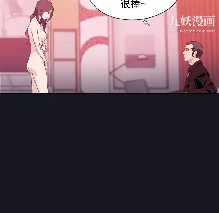優質女人第3话