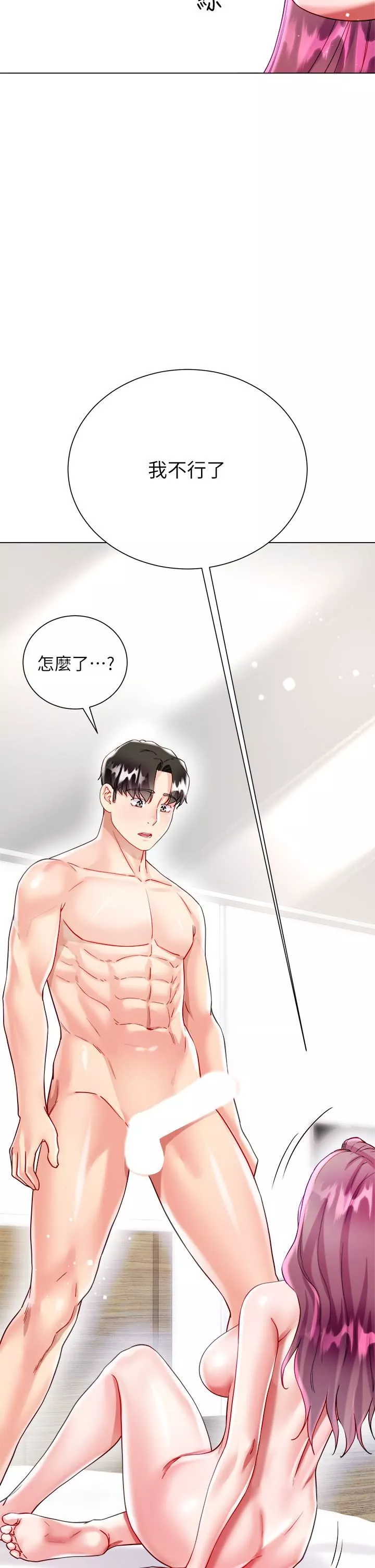 大嫂的裙子-第25话-尝试用瑜珈姿势做爱! - 图片 35