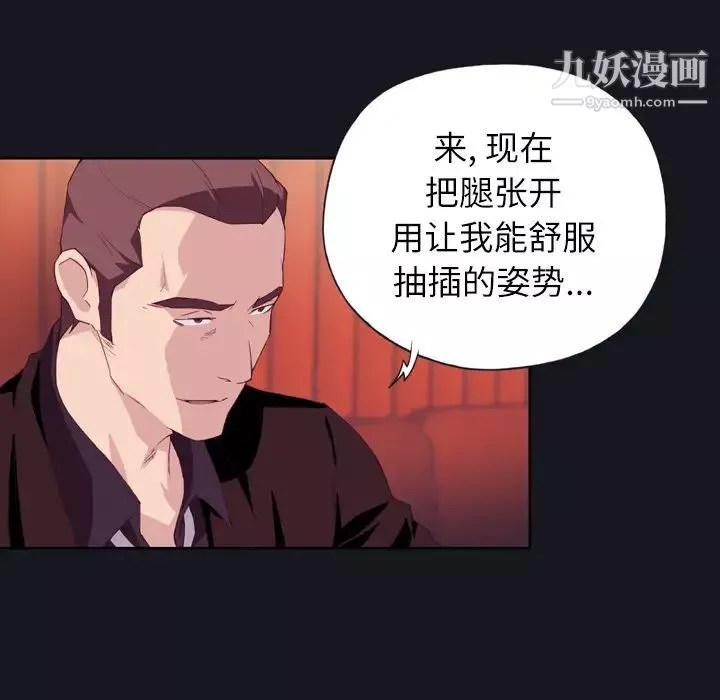 优质女人-第3话 - 图片 40