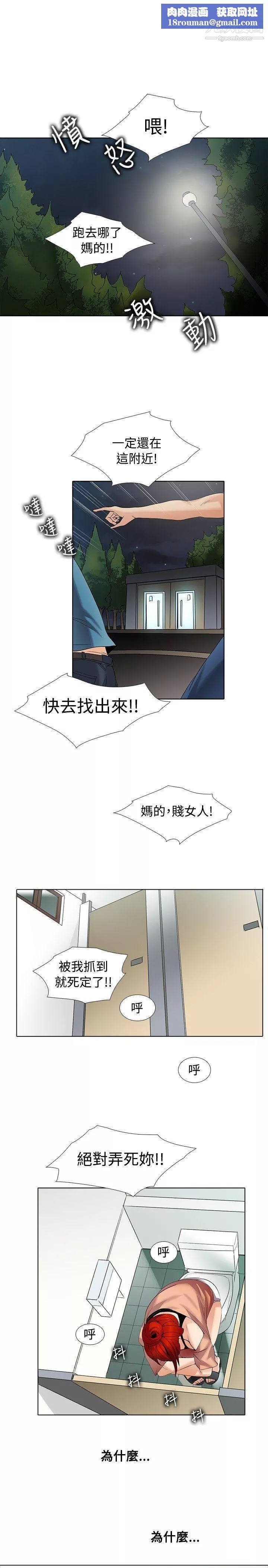 帮人家画嘛-第1季-最终话 - 图片 1