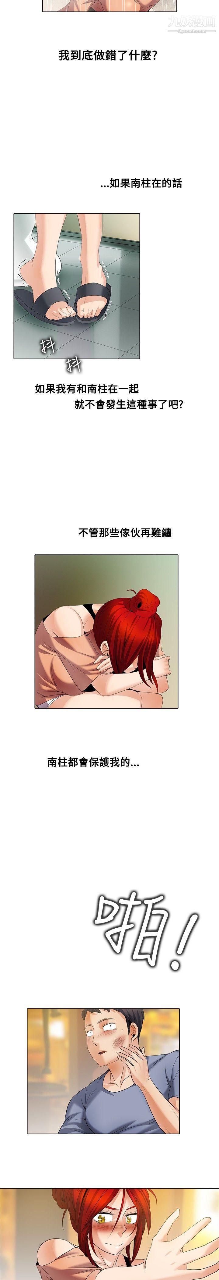 帮人家画嘛第1季-最终话