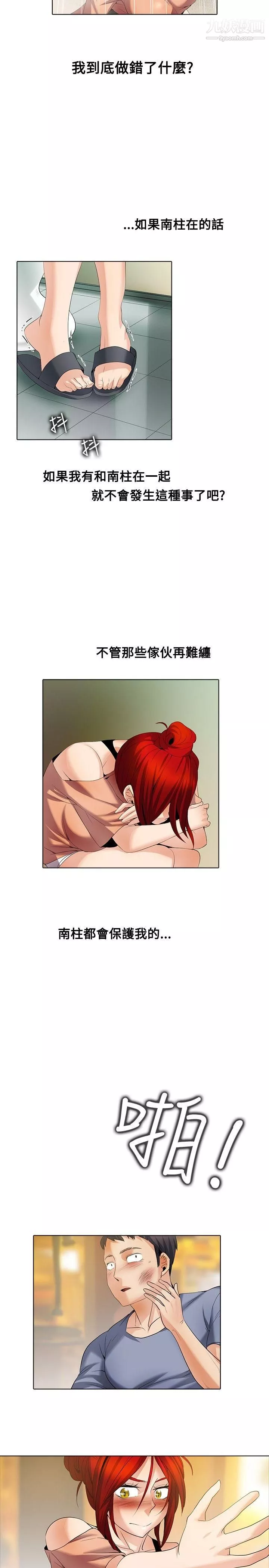 幫人家畫嘛第1季-最終話