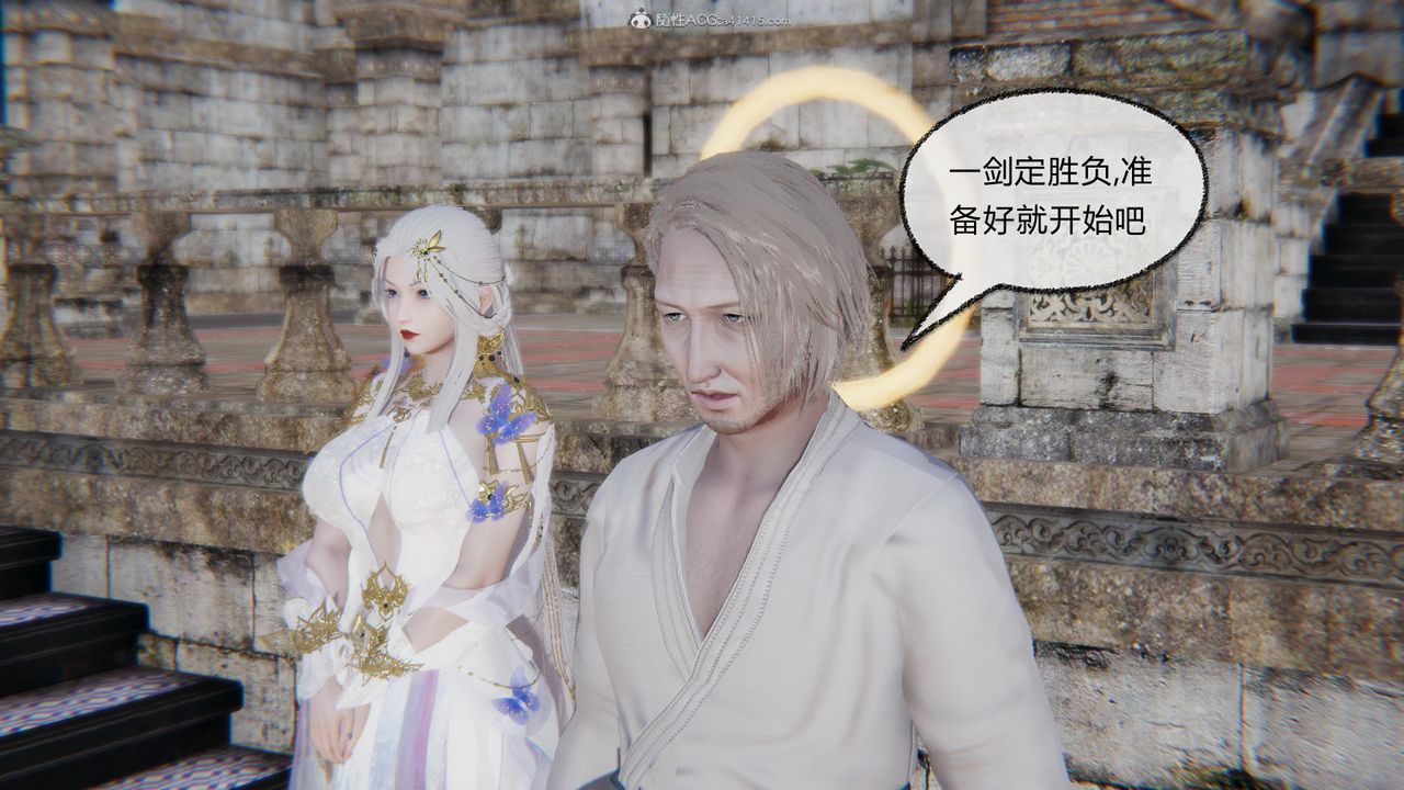 [3D]天命前傳第01話