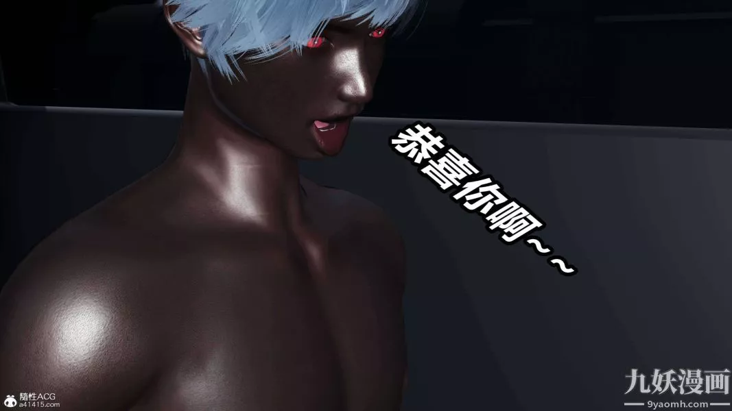 [3D]逆转第二季[完整版]-第18章【第06话】 - 图片 23