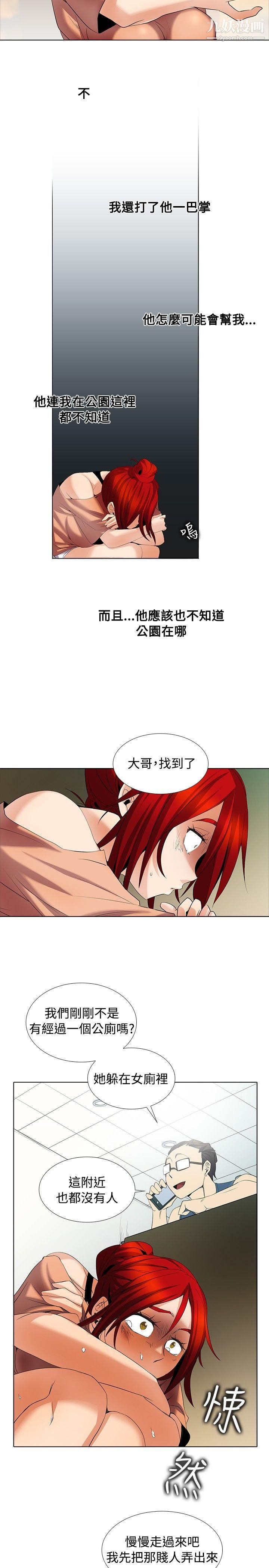 帮人家画嘛第1季-最终话