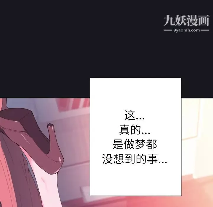 優質女人第3话