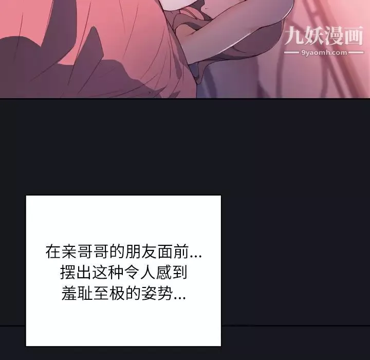 優質女人第3话