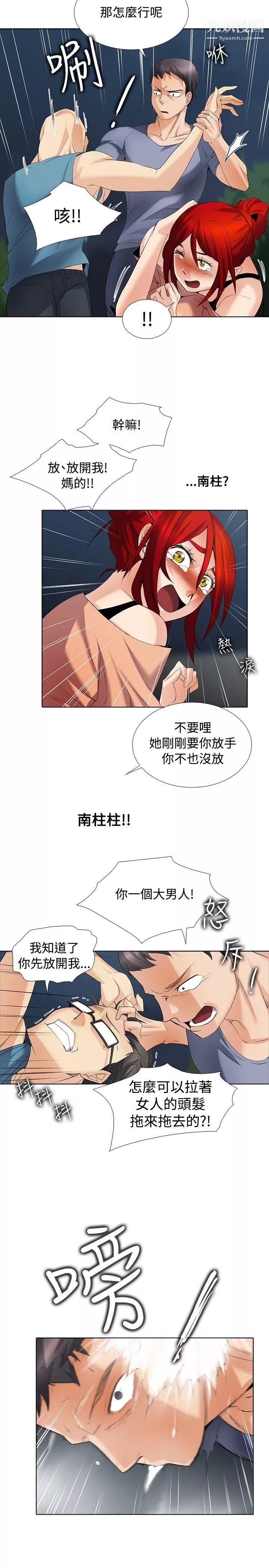 幫人家畫嘛第1季-最終話
