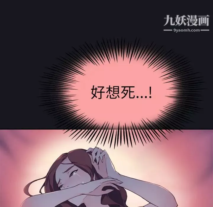 優質女人第3话