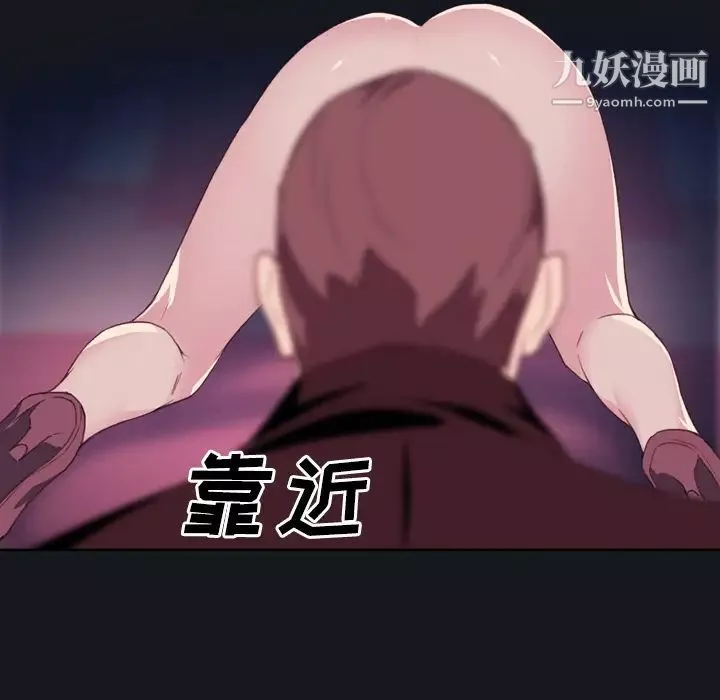 優質女人第3话