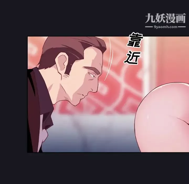 优质女人-第3话 - 图片 48