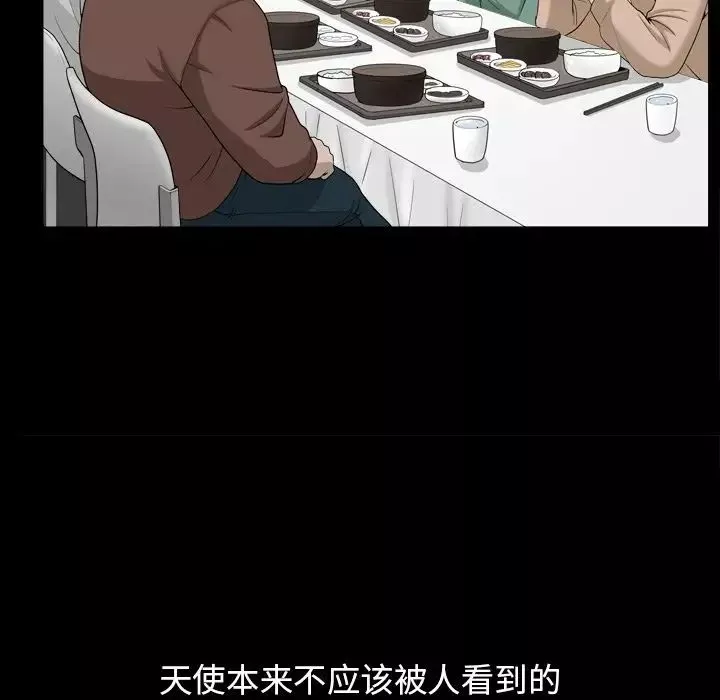 善良的她第16話
