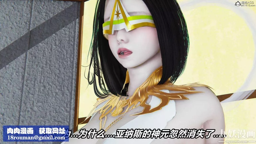 [3D]逆转第二季[完整版]-第18章【第06话】 - 图片 27