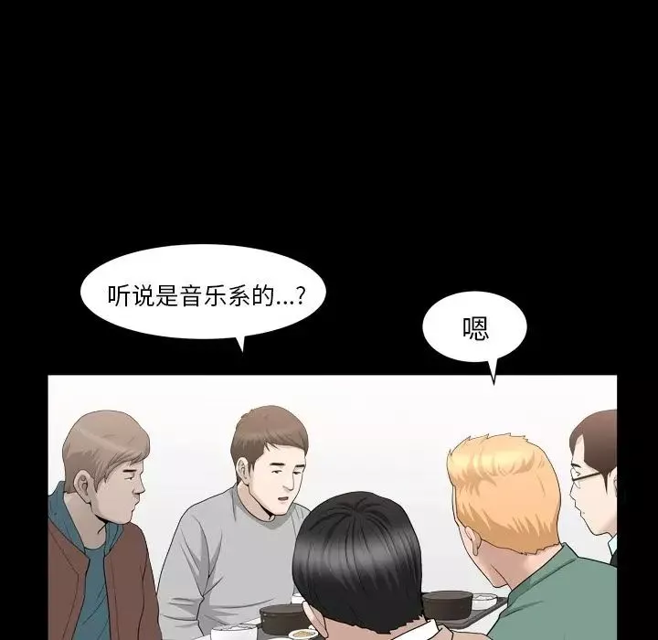 善良的她-第16话 - 图片 20