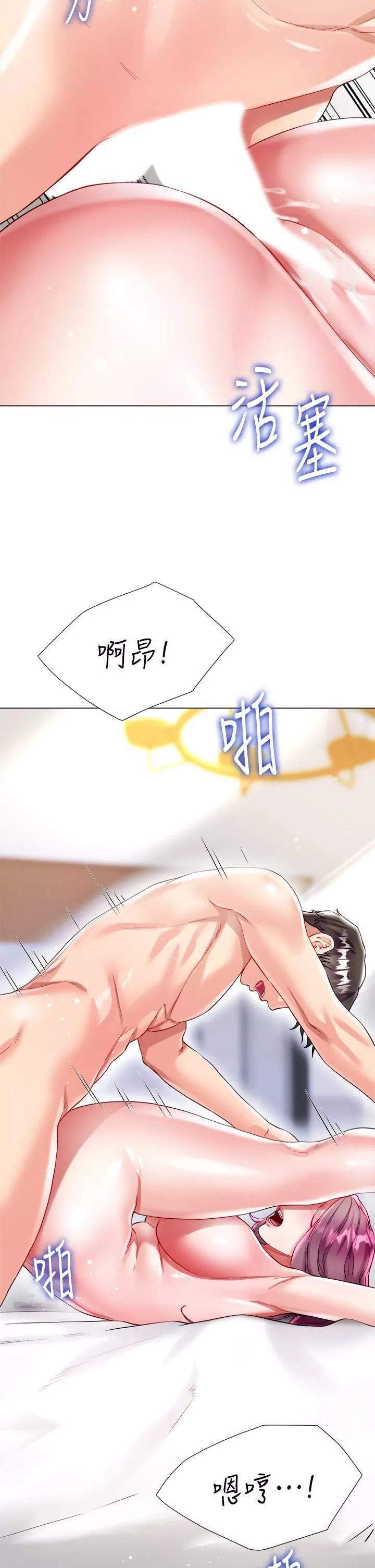 大嫂的裙子-第25话-尝试用瑜珈姿势做爱! - 图片 45