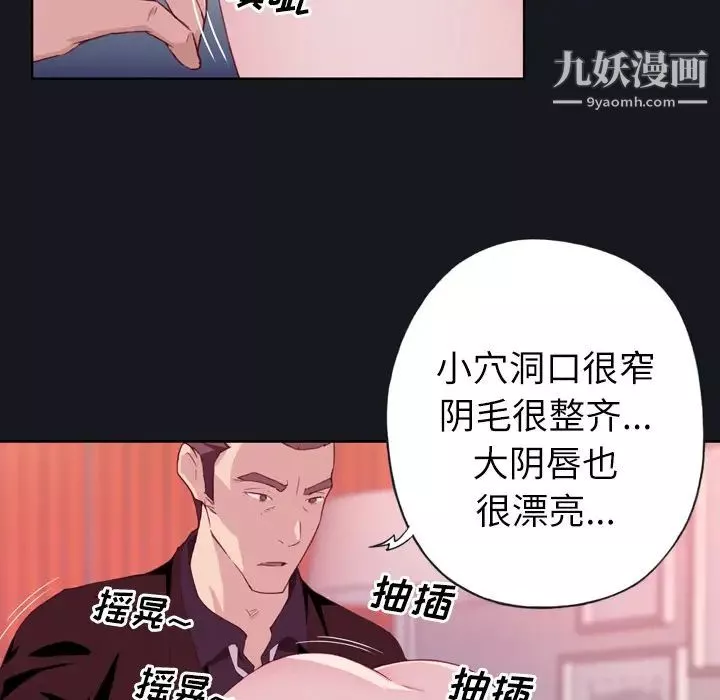 優質女人第3话