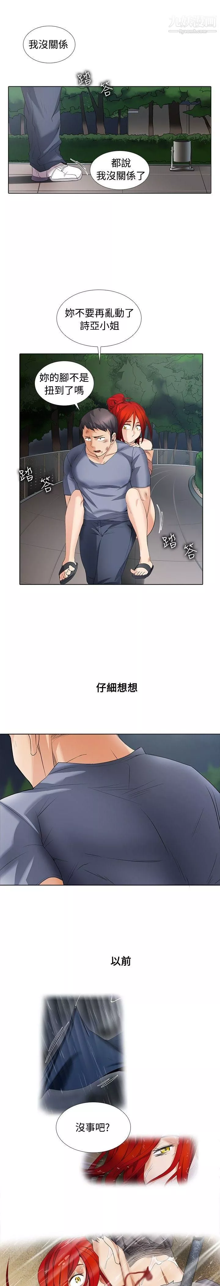 幫人家畫嘛第1季-最終話