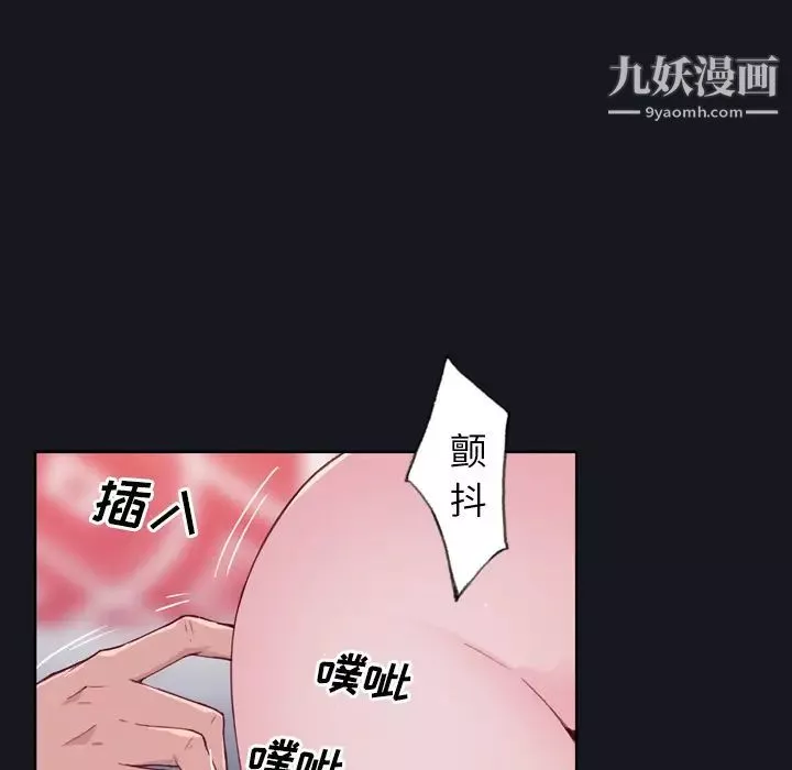 优质女人-第3话 - 图片 49