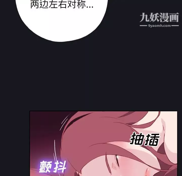 优质女人-第3话 - 图片 52
