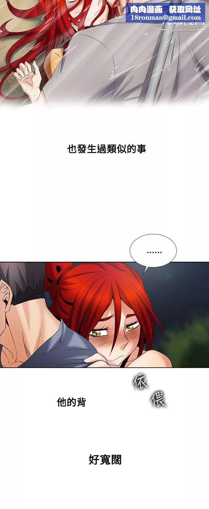 帮人家画嘛-第1季-最终话 - 图片 12