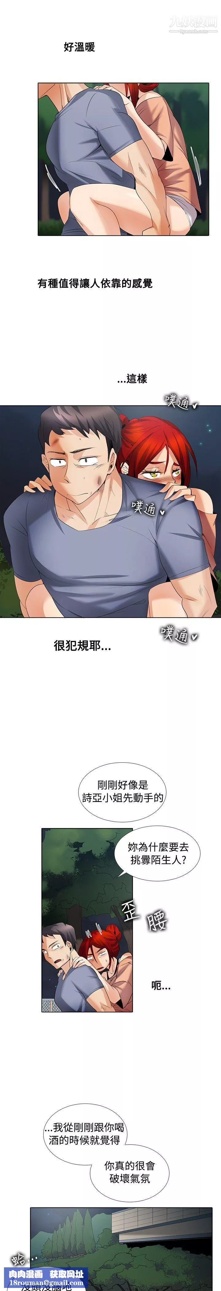 幫人家畫嘛第1季-最終話
