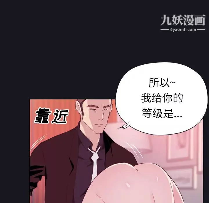 優質女人第3话