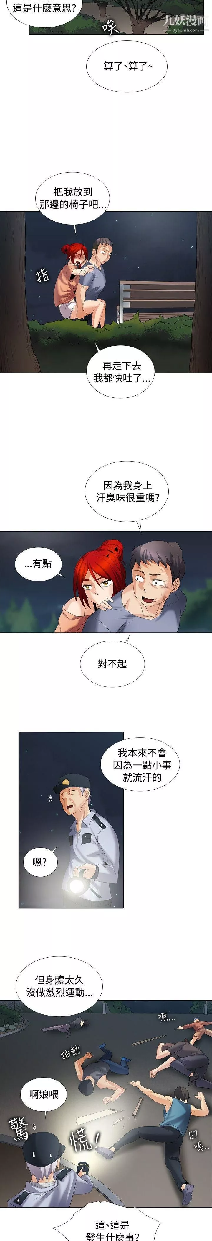 幫人家畫嘛第1季-最終話