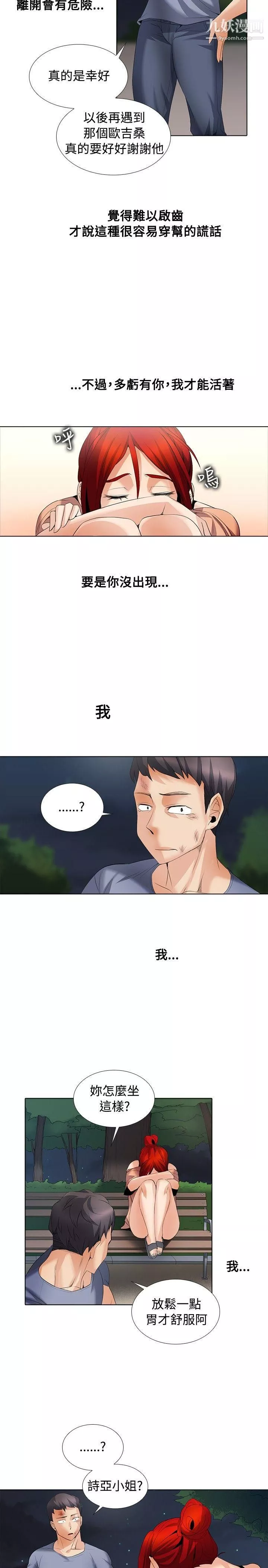 帮人家画嘛-第1季-最终话 - 图片 16