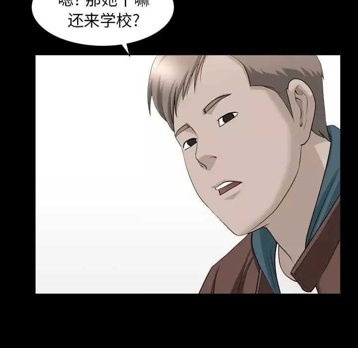 善良的她第16話
