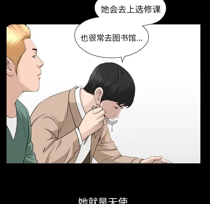 善良的她-第16话 - 图片 29