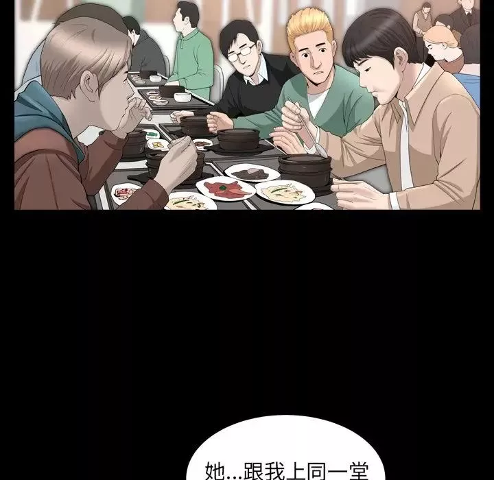 善良的她第16話