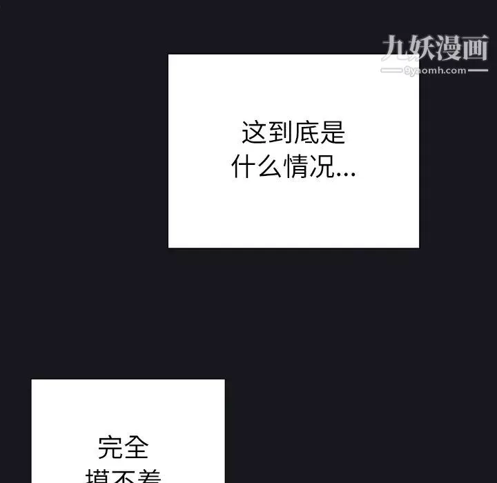 優質女人第3话