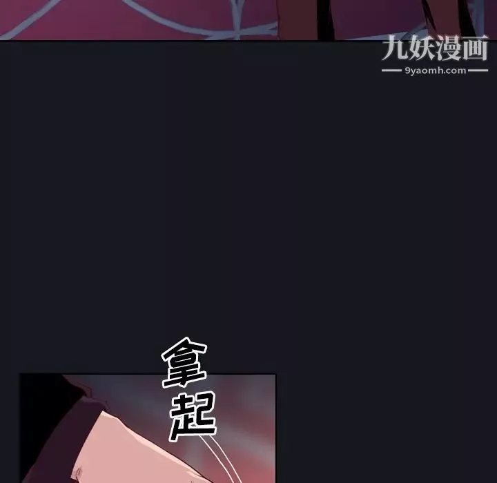 优质女人-第3话 - 图片 62