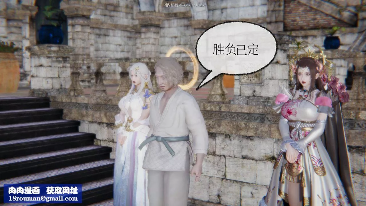 [3D]天命前傳第01話