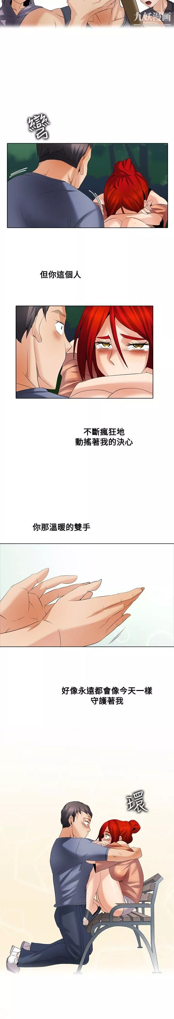 帮人家画嘛-第1季-最终话 - 图片 20