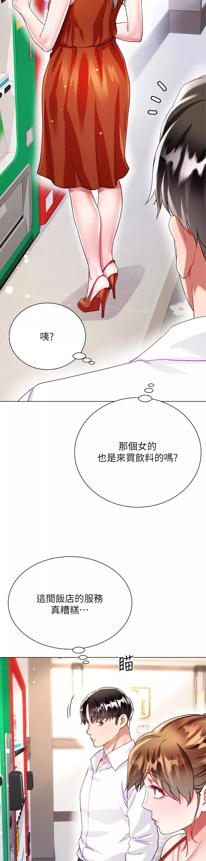 大嫂的裙子-第25话-尝试用瑜珈姿势做爱! - 图片 58