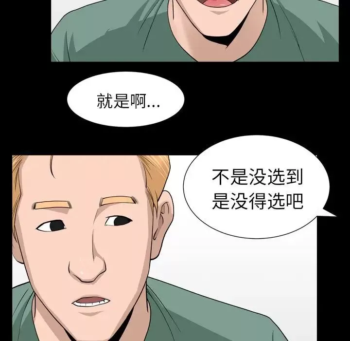 善良的她-第16话 - 图片 35
