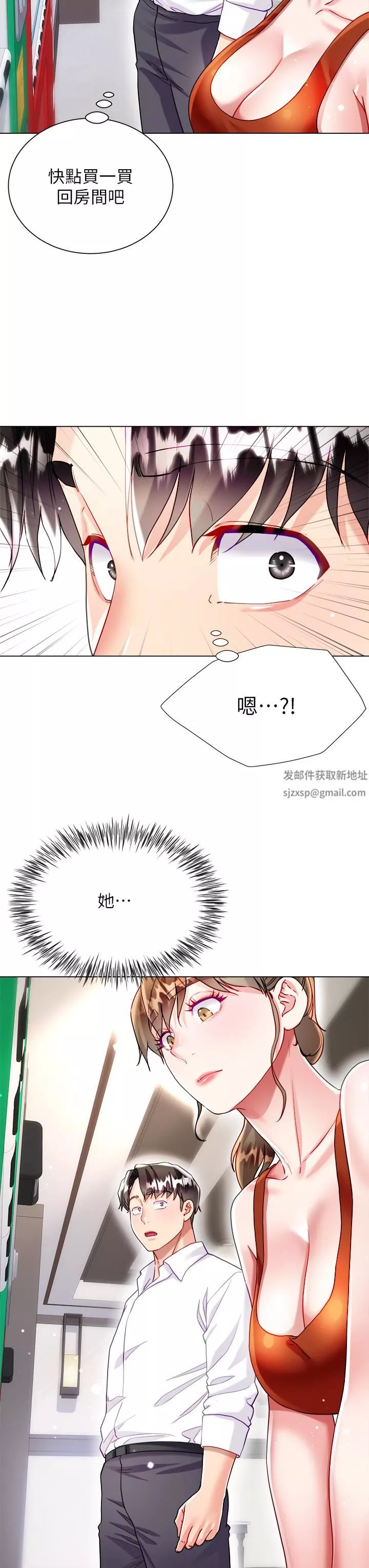 大嫂的裙子第25話-嘗試用瑜珈姿勢做愛!