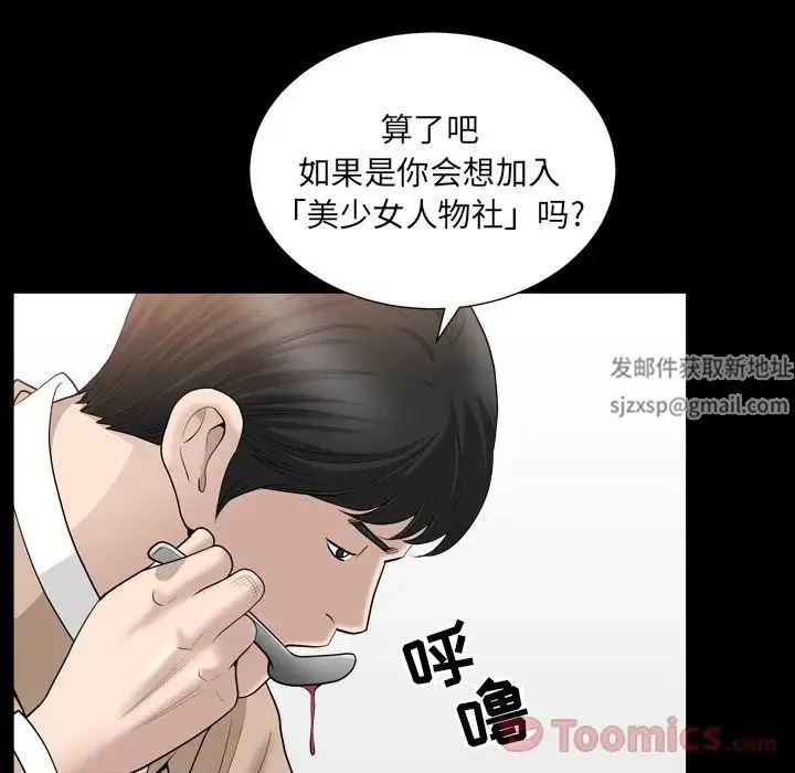善良的她第16話