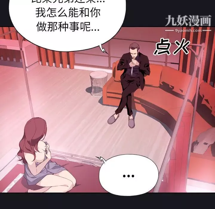 优质女人-第3话 - 图片 67