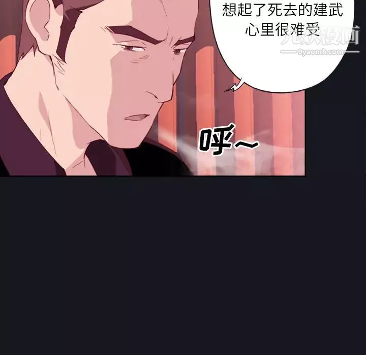 優質女人第3话