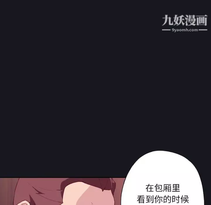 优质女人-第3话 - 图片 68
