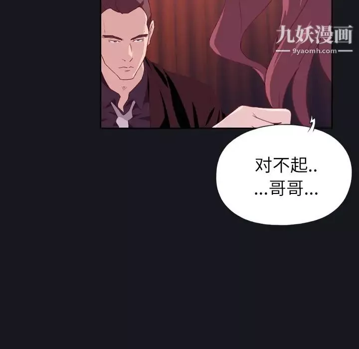 優質女人第3话