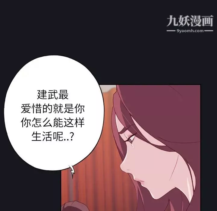 優質女人第3话