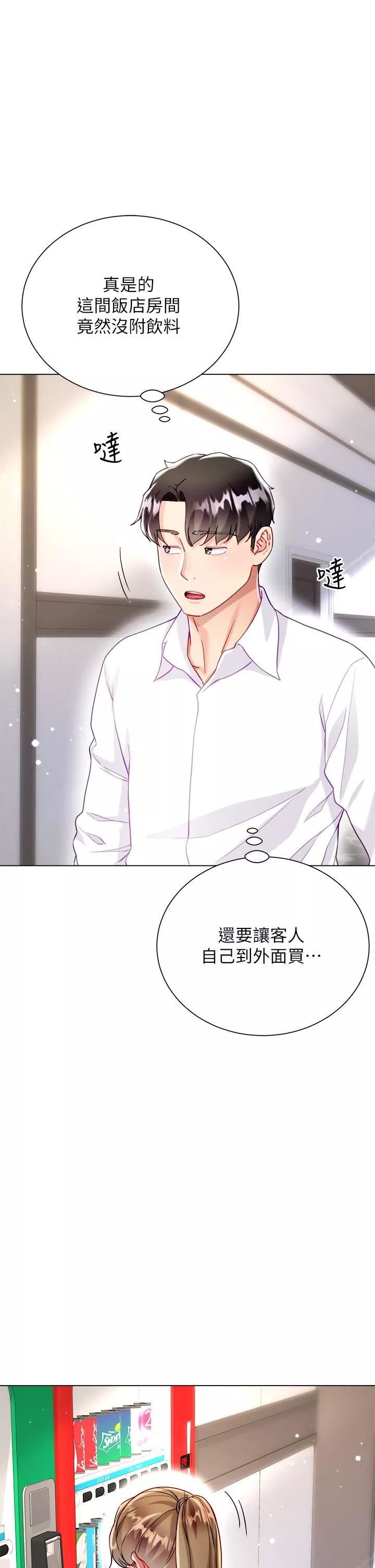 大嫂的裙子第26話-讓我開心的方法