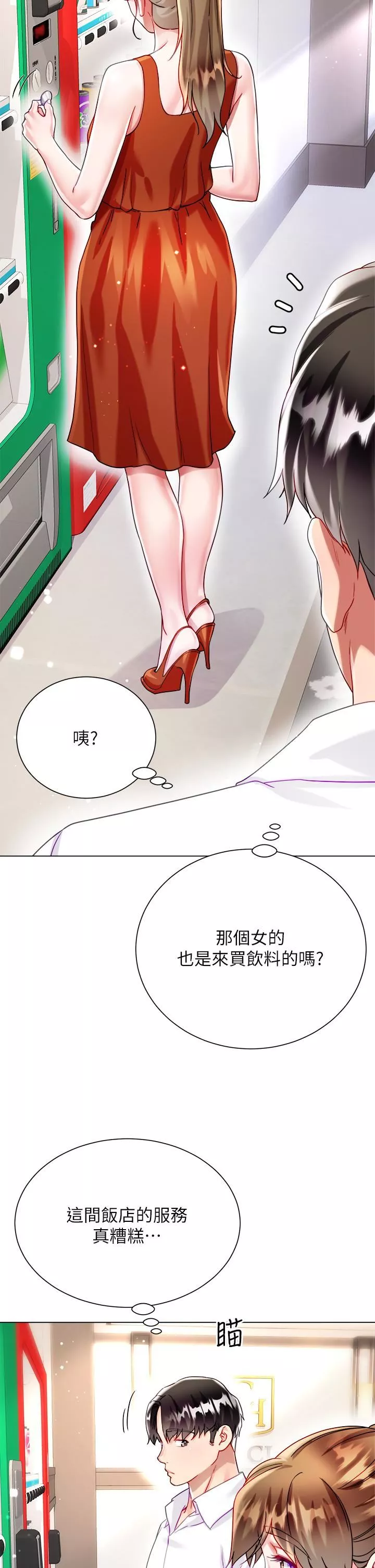 大嫂的裙子-第26话-让我开心的方法 - 图片 3